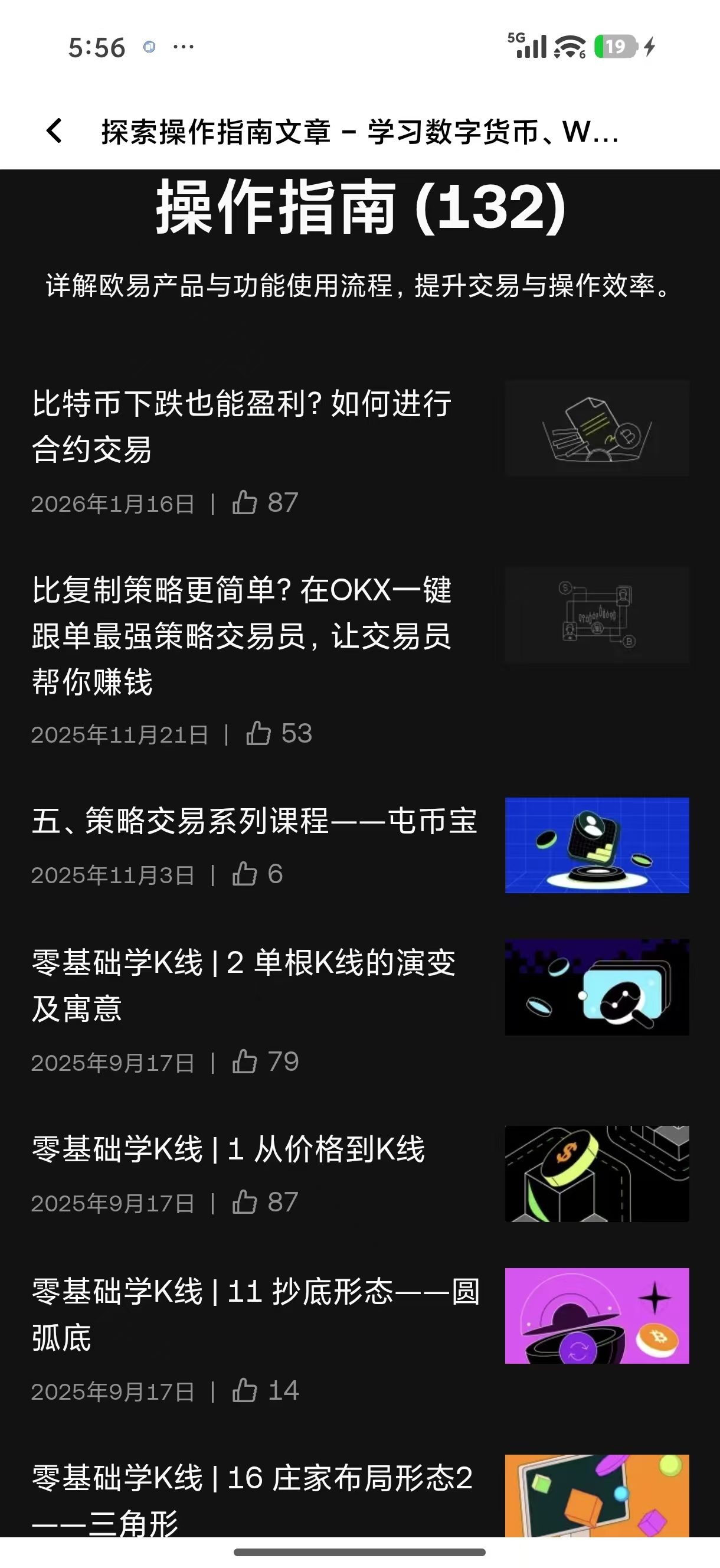 下载OYI交易官网 移动端优化的数字资产交易平台